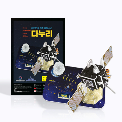 [스콜라스] 대한민국 최초 달 탐사선 다누리 만들기