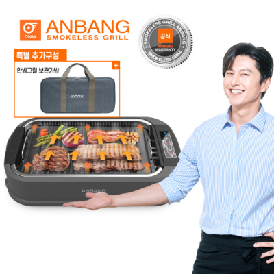 [ANBANG] 연기 먹는 안방 전기그릴 AB301(보관가방 추가 증정!)